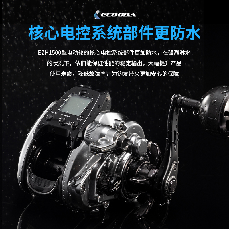 ecooda electric reel z thunder ezh 1500 Ηλεκτρικός Μηχανισμός