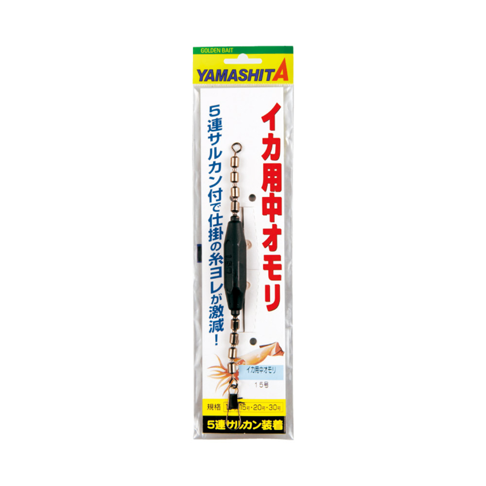 yamashita medium weight for squid Βαρίδι Συρτής